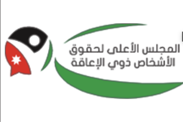 Higher Council for the Rights of Persons with Disabilities